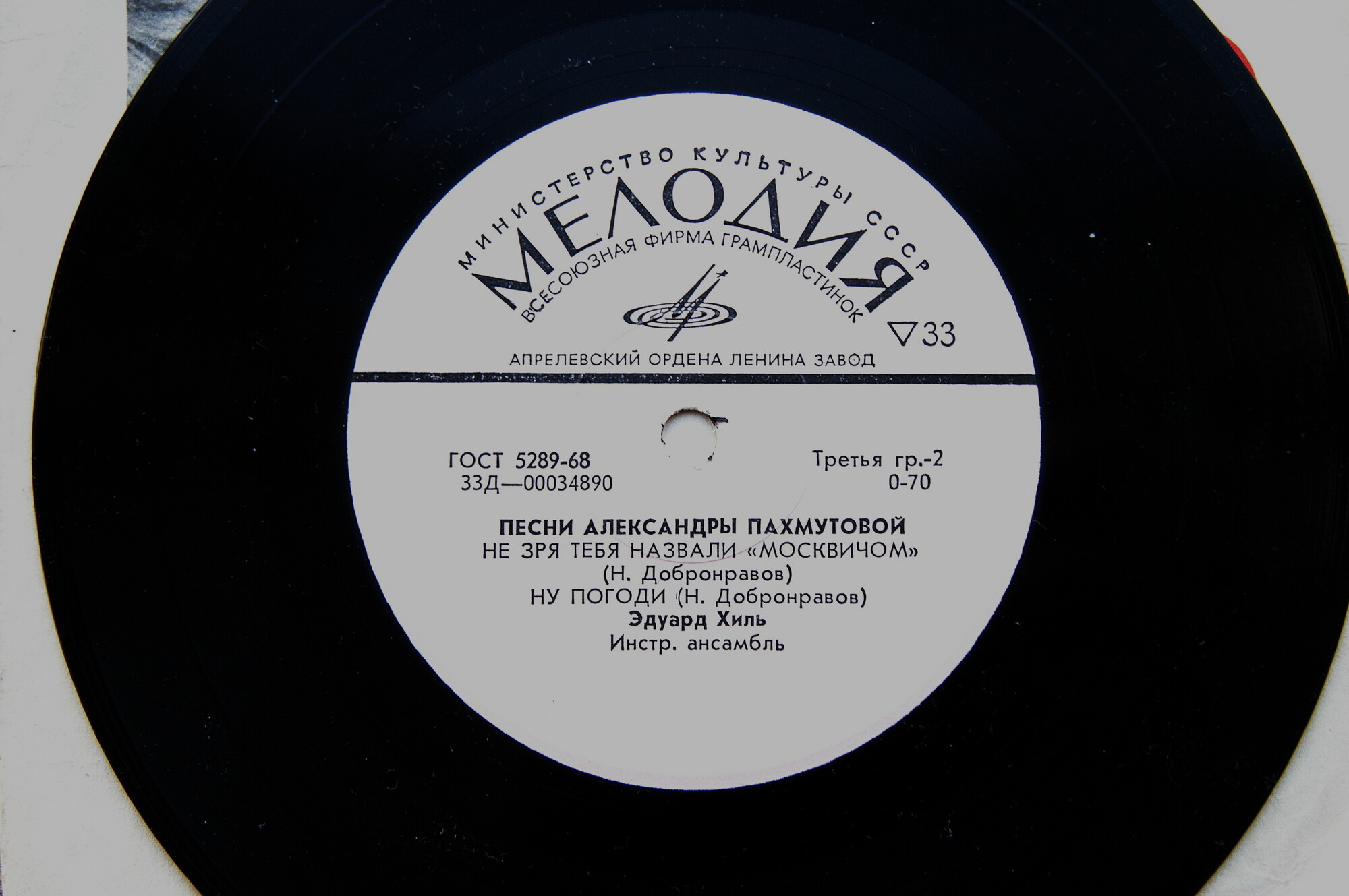 Песни Александры Пахмутовой