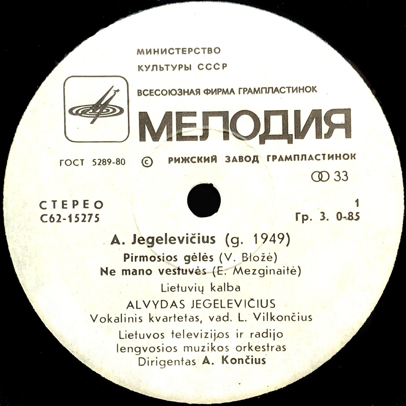 Альвидас ЯГЕЛЯВИЧЮС поет свои песни