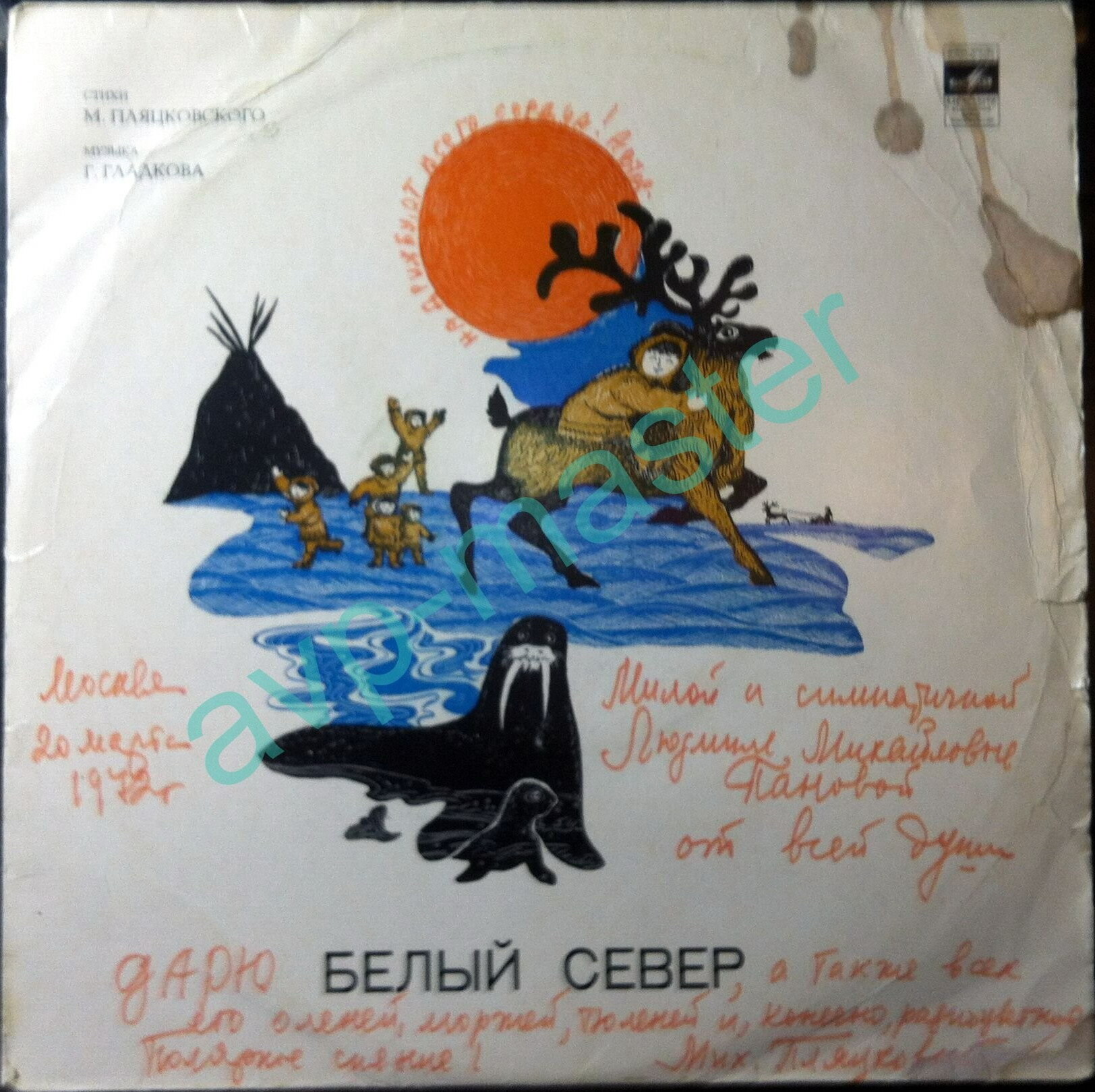 Белый север. Композиция