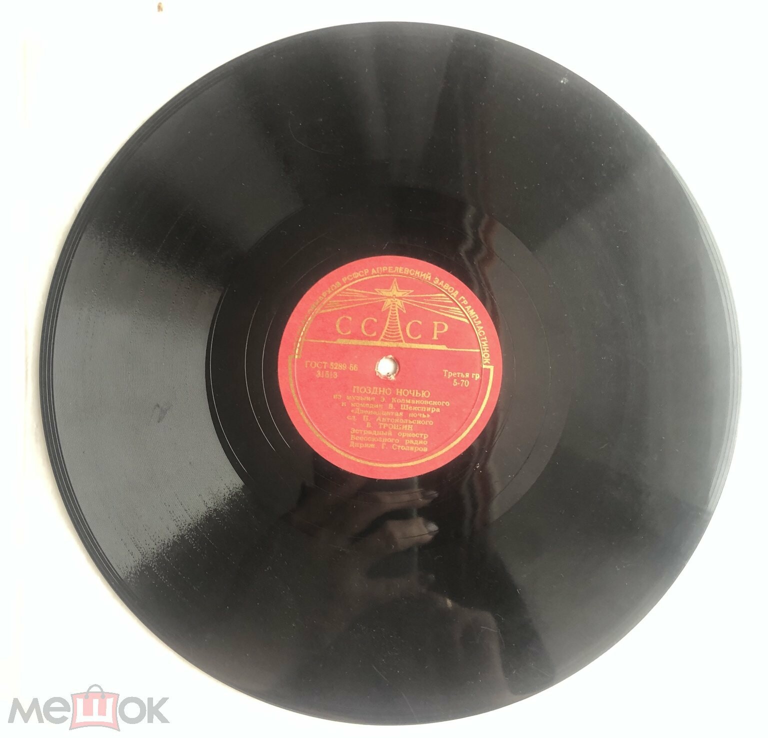 Владимир Трошин — Тишина / Поздно ночью