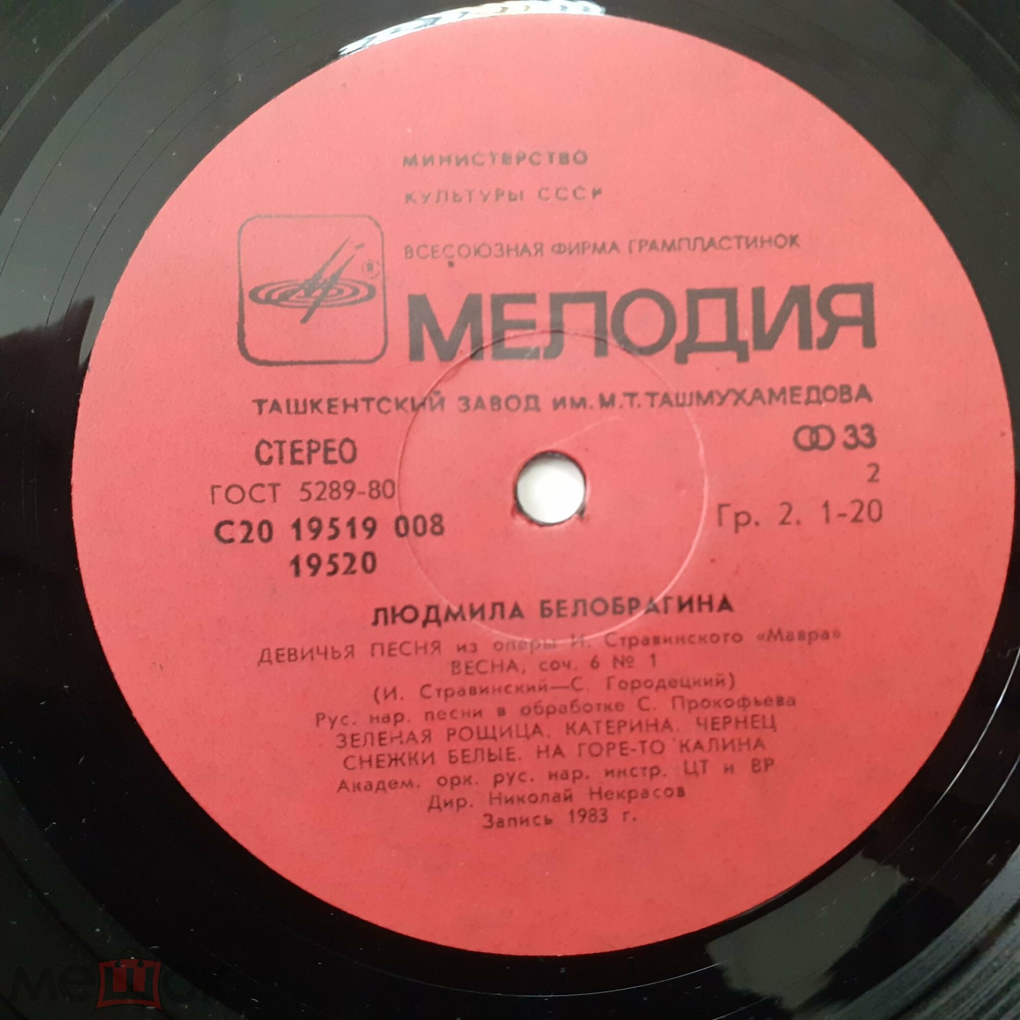 БЕЛОБРАГИНА Людмила. Русские народные песни: