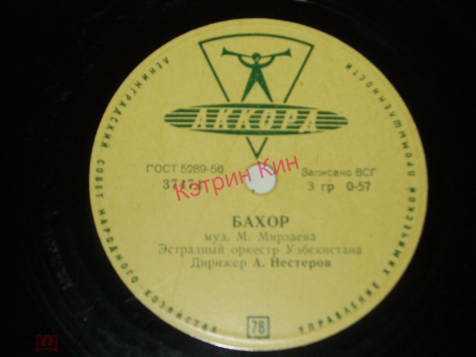 Б. Закиров - Я плачу о прошлом // Эстрадный оркестр - Бахор