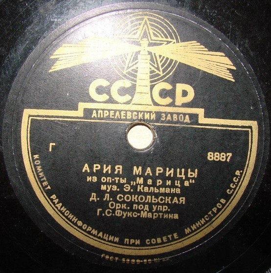 Д. Л. Сокольская
