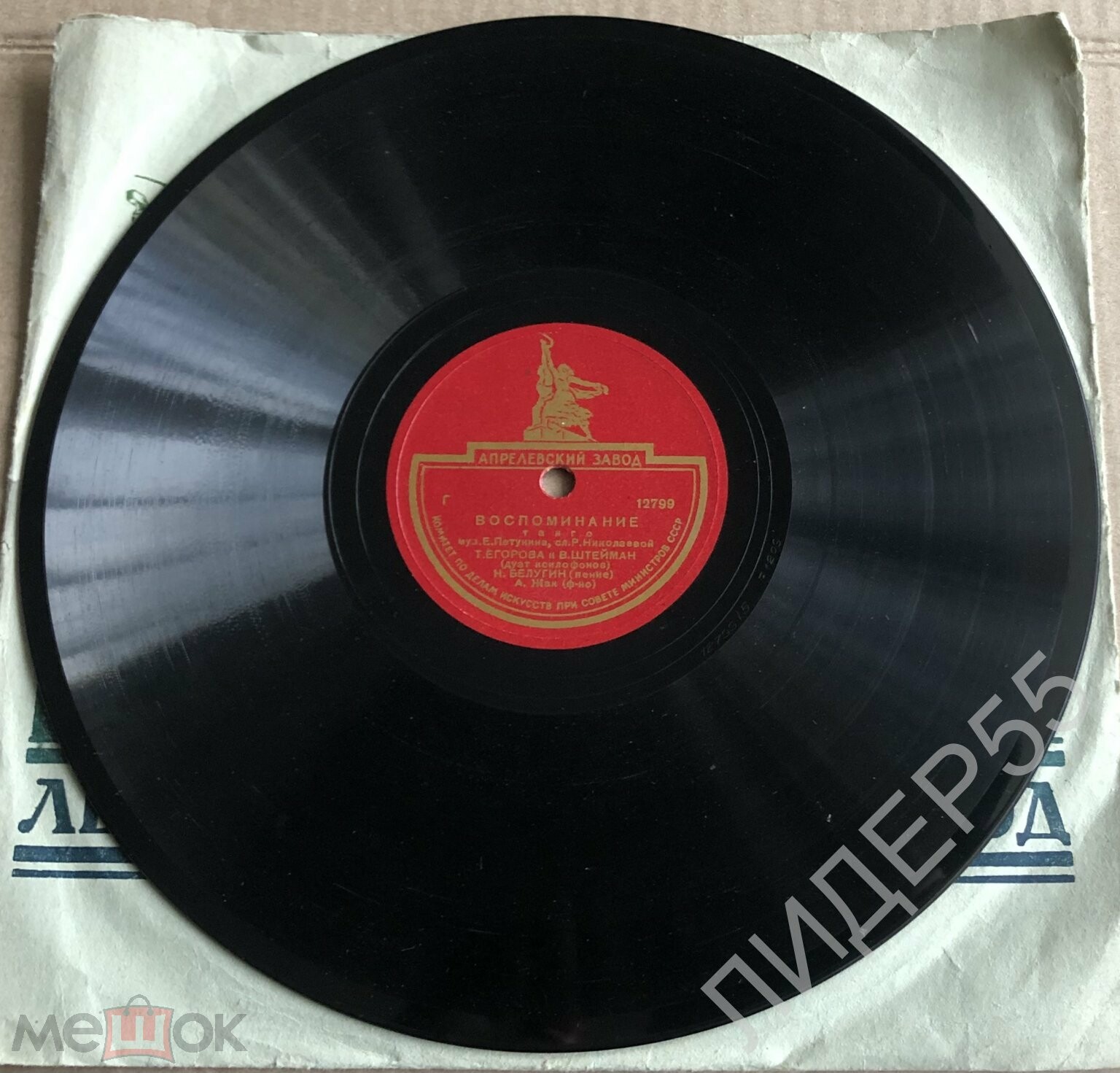 Т. Егорова и В. Штейман – Воспоминание / Бабочки под дождём