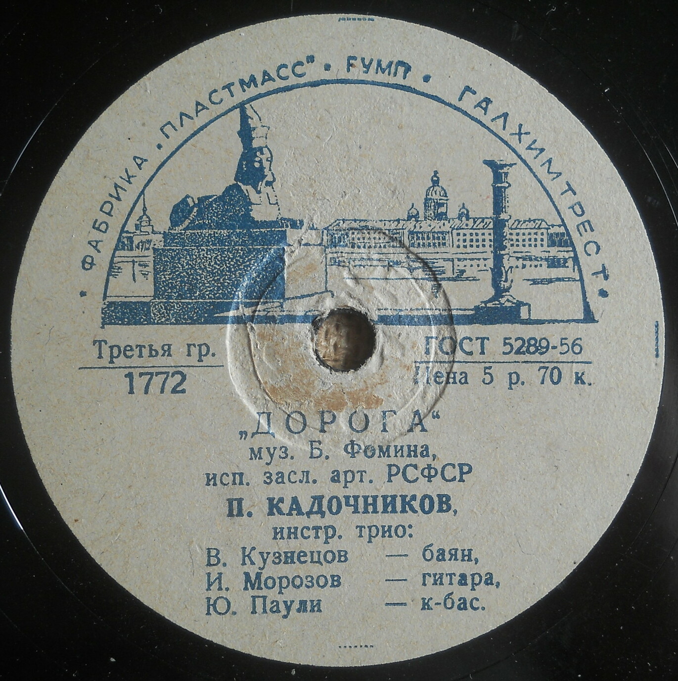 Дорога / Мари-Визон