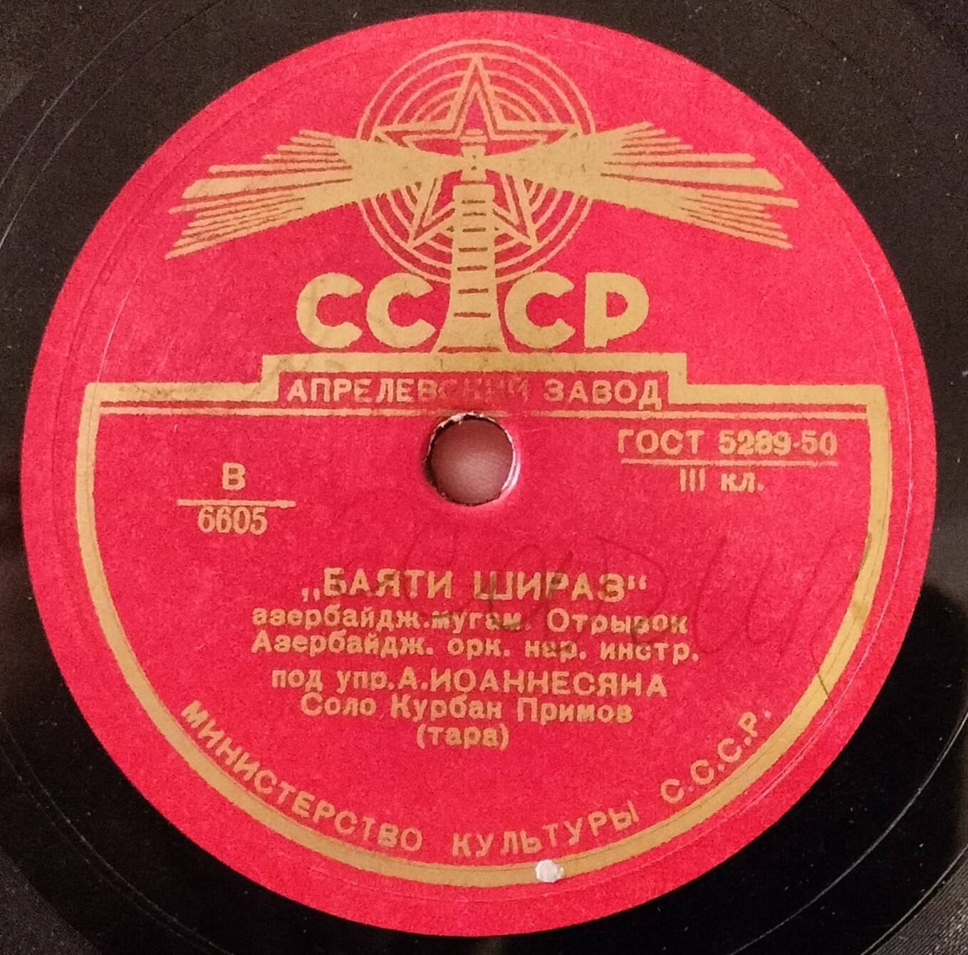 Баяти шираз / Баяти исфаган