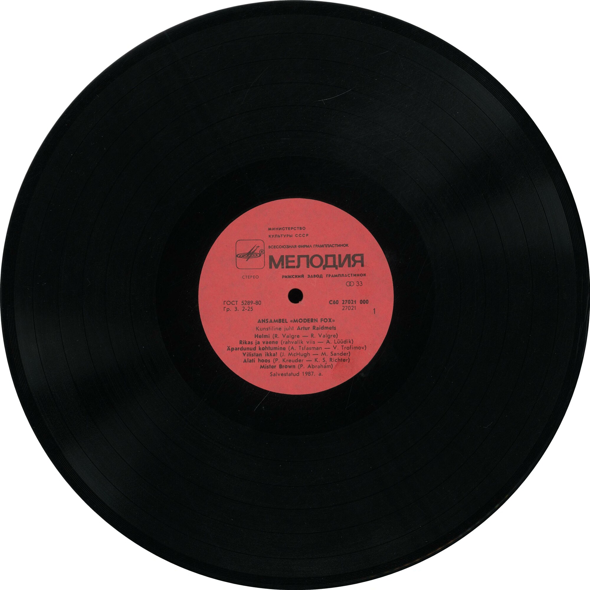 ОРКЕСТР «МОДЕРН ФОКС», художественный руководитель Артур Райдметс