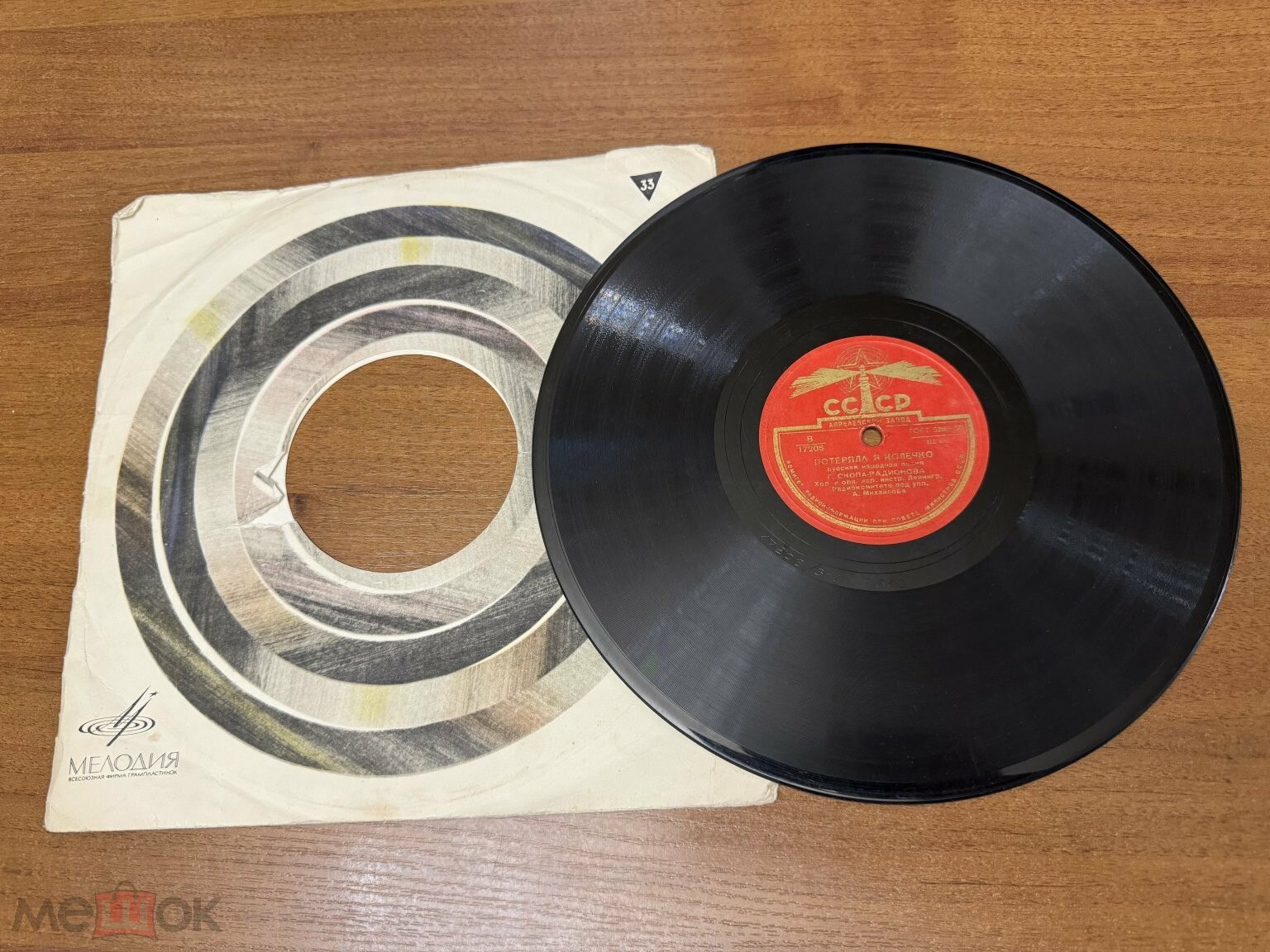 Развесёлый морячок / Потеряла я колечко