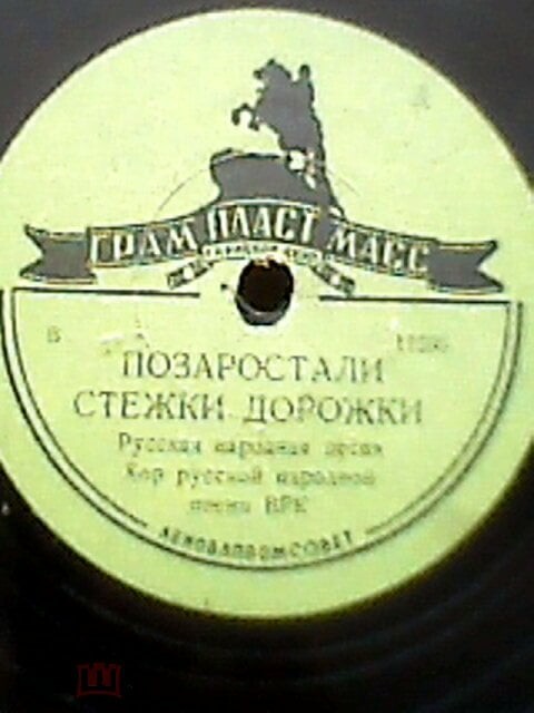 Анс. песни ВРК п/у Б. А. Александрова, запевают Г. Попова и П. Ульянова - Позарастали стежки, дорожки