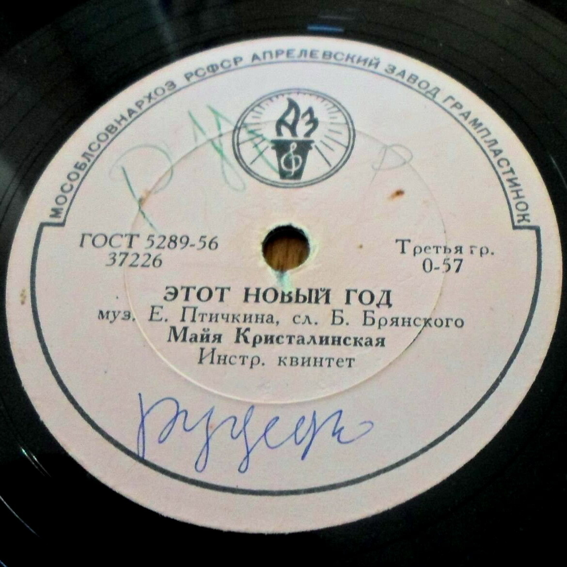 Майя Кристалинская - Снег идёт / Этот Новый год