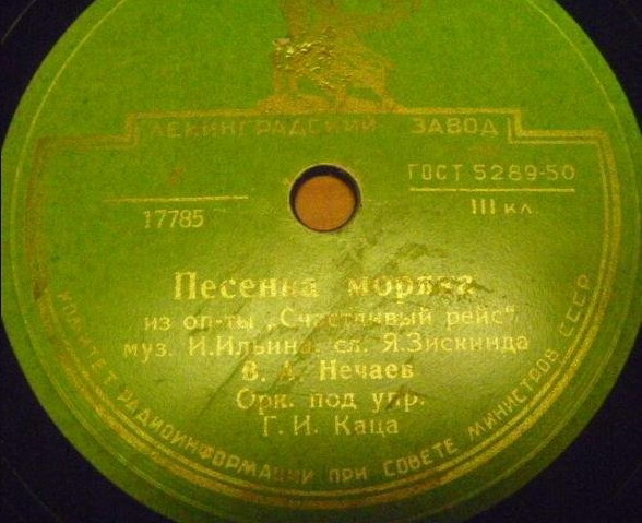 В. Нечаев - Песенка моряка // В. Бунчиков, В. Нечаев - Ты да я