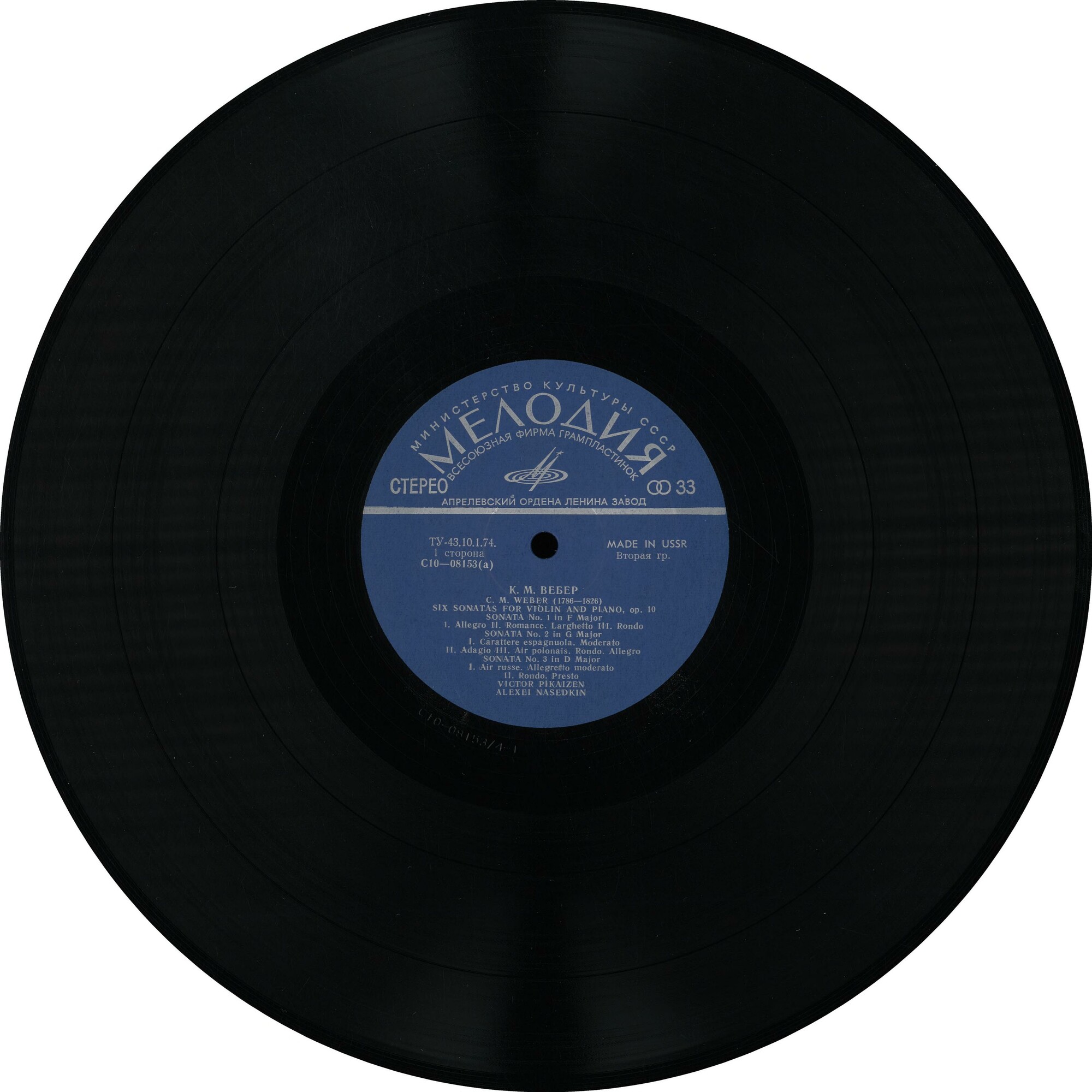 К. М. ВЕБЕР. Шесть сонат для скрипки и фортепиано (В. Пикайзен, А. Наседкин)