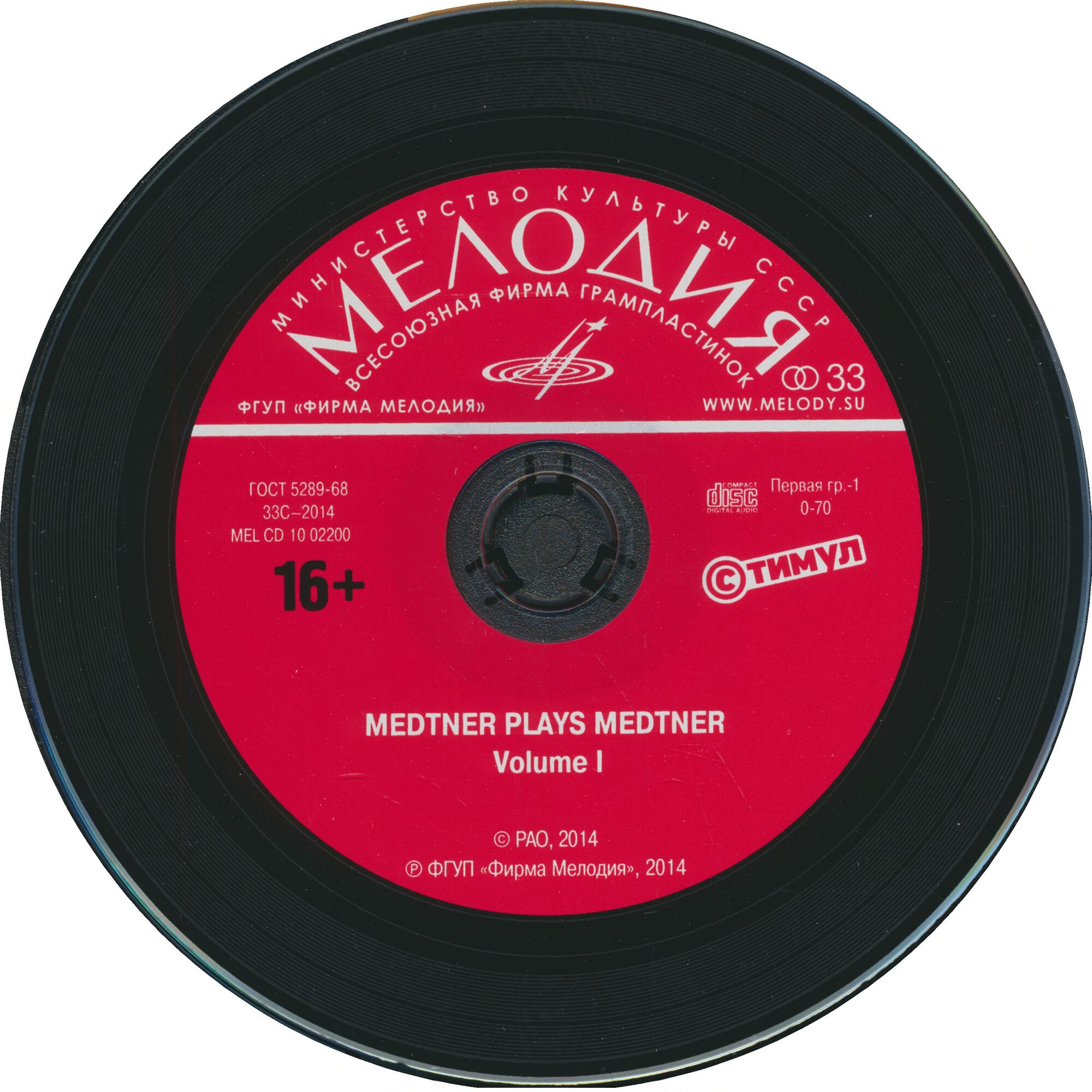 Medtner Plays Medtner. Volume I