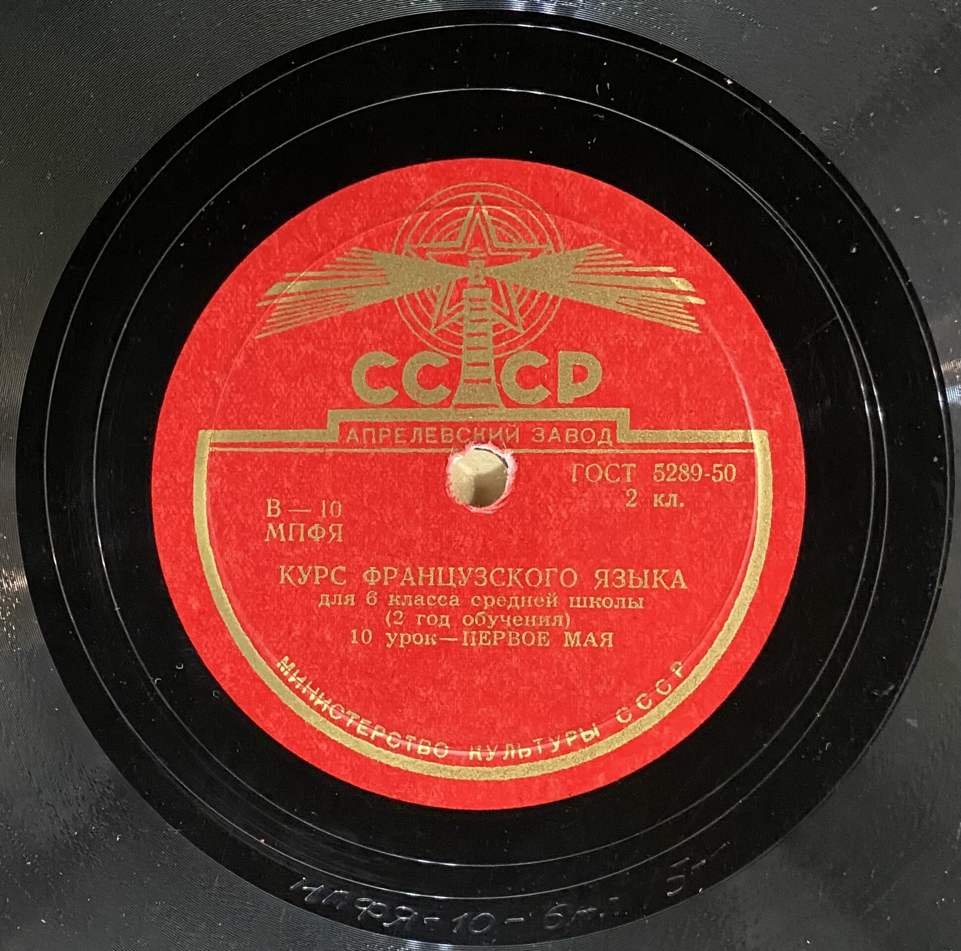 Курс французского языка для 6-го класса средней школы