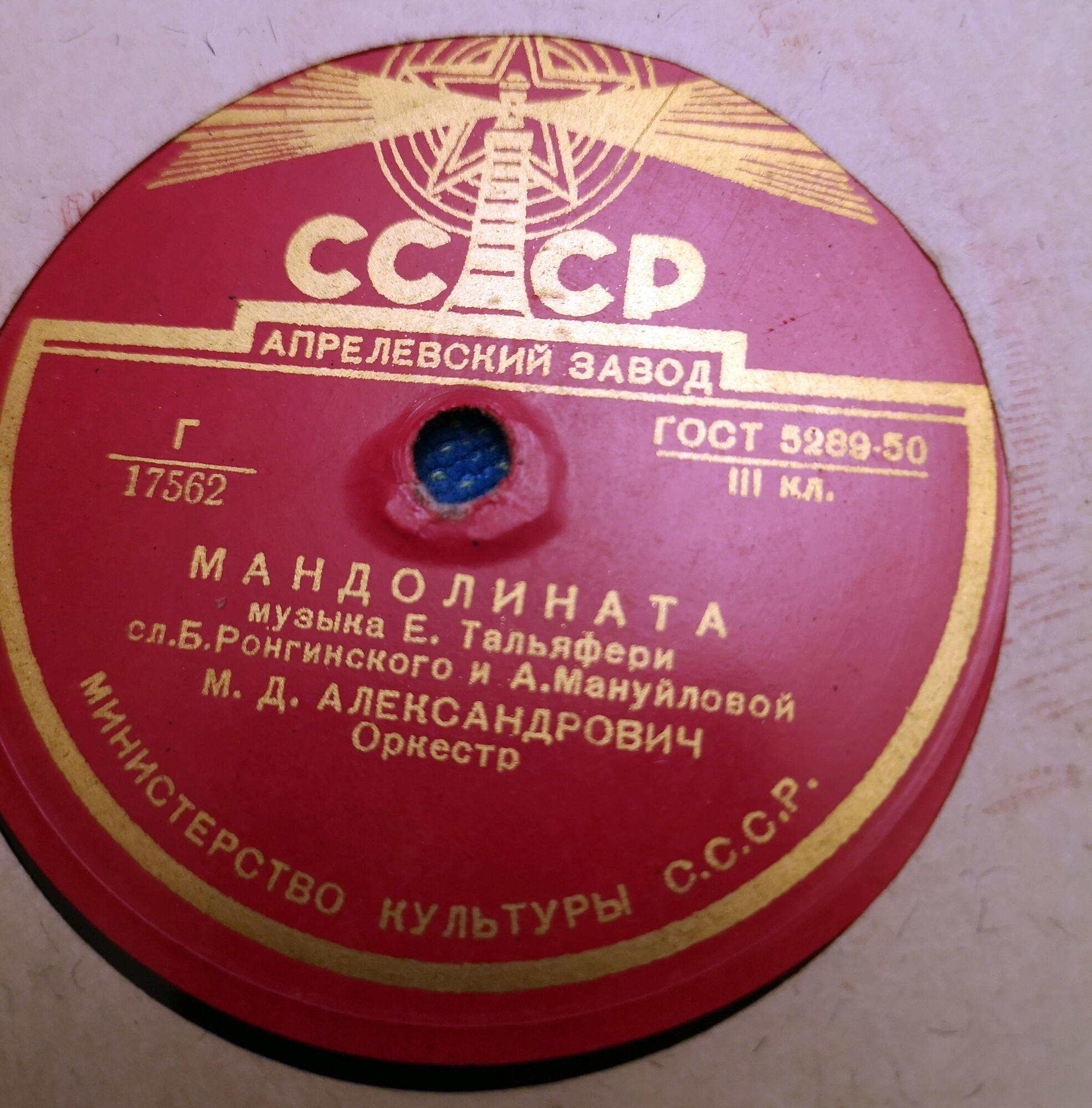 М. Д. Александрович — Баркаролла / Мандолината