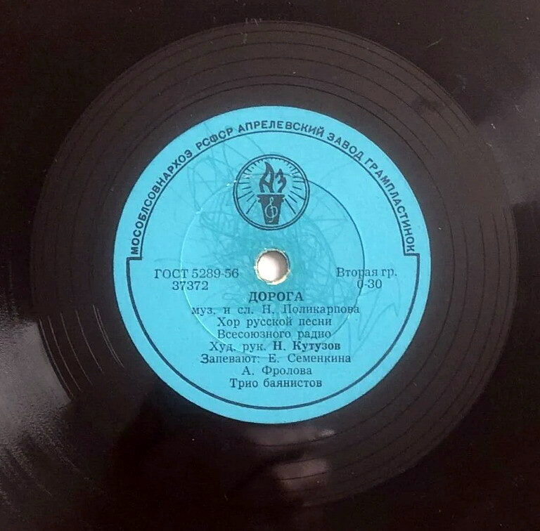Хор русской песни ВР — Пропел гудок заводской / Дорога