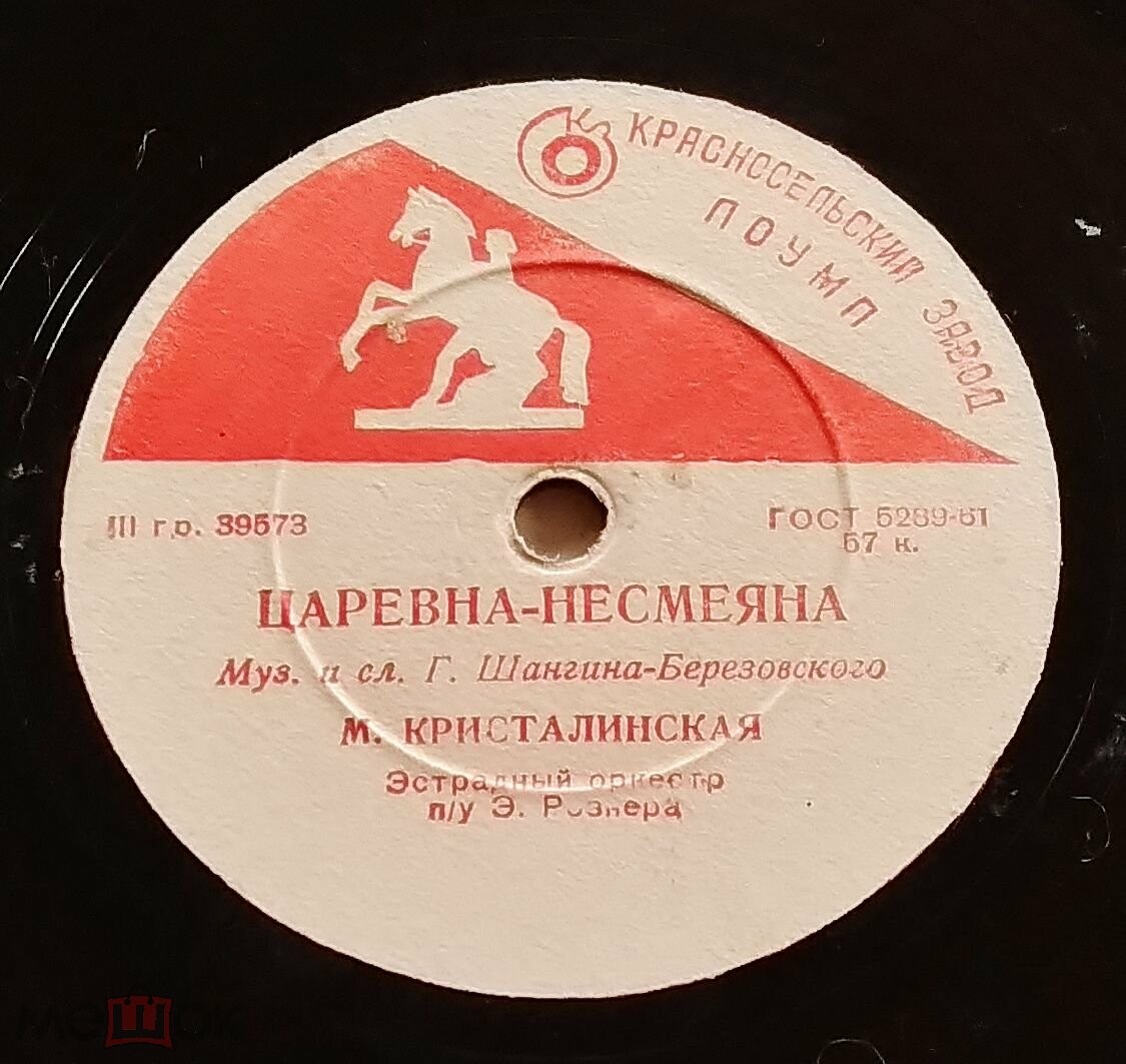 Майя Кристалинская - Царевна-Несмеяна // Эстрадный оркестр п/у Э. Рознера - Весёлая прогулка