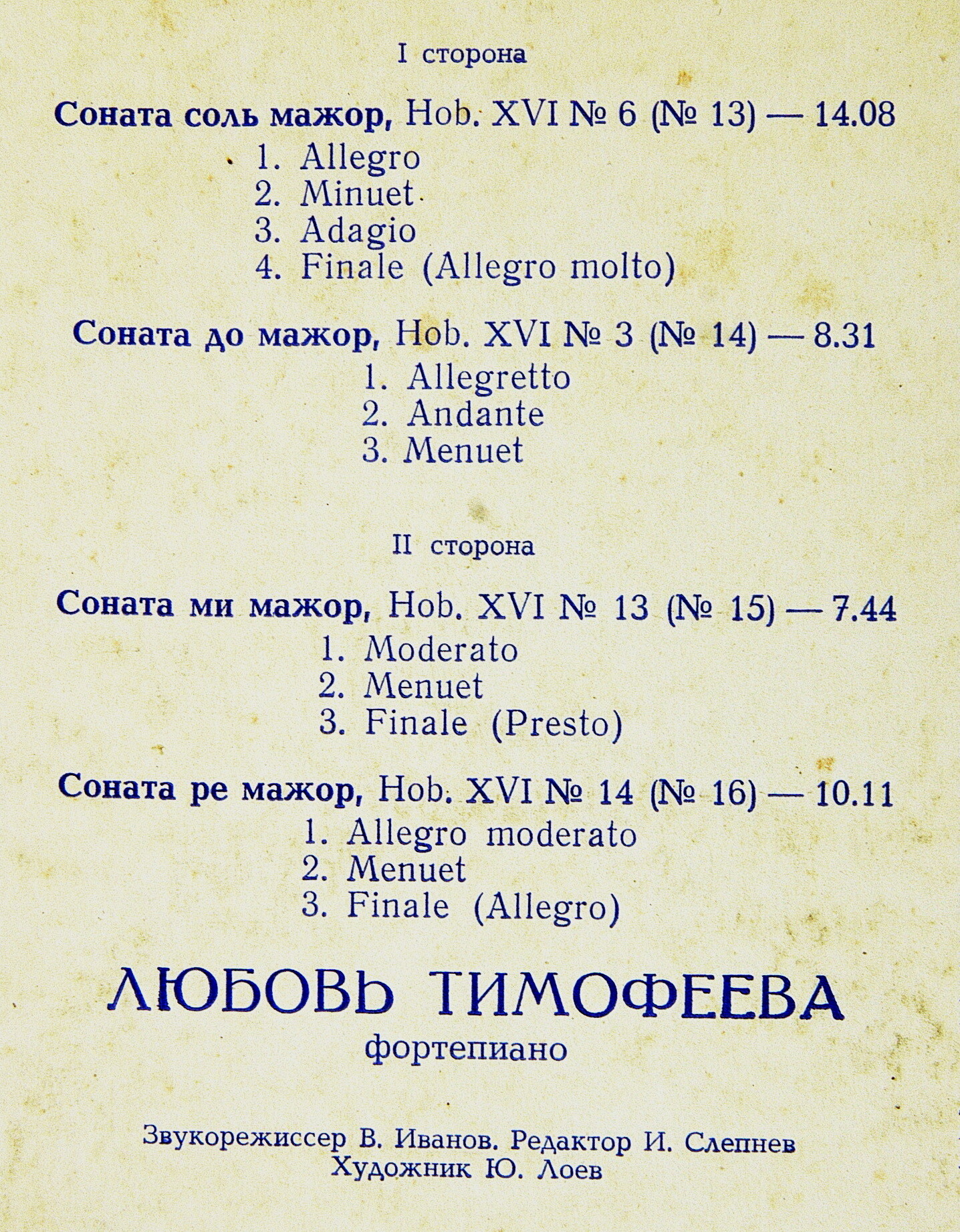 Й. ГАЙДН: Сонаты (Л. Тимофеева, ф-но)