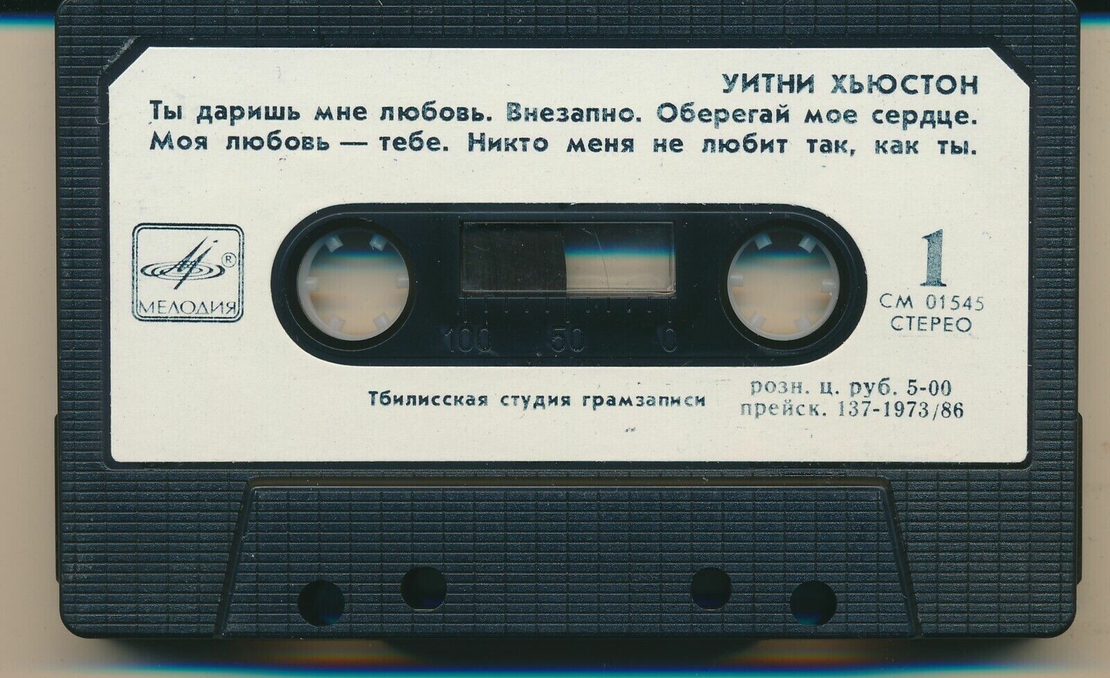 Уитни Хьюстон