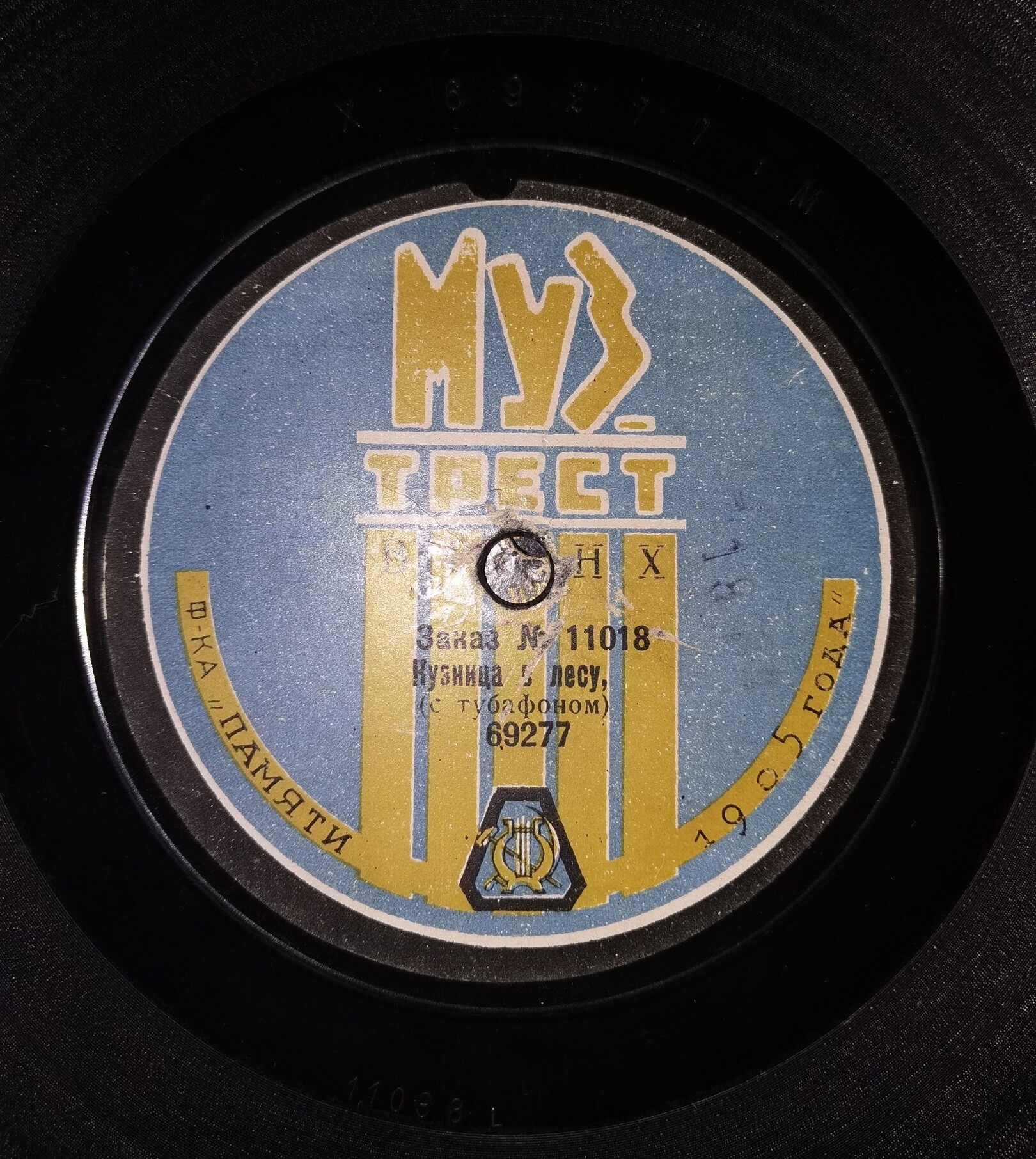 Оркестр с тубафоном - Шварцвальдская мельница // Кузница в лесу