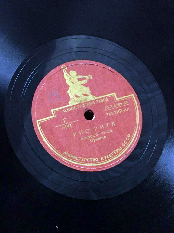 Оркестр Марека Вебера – Рио-Рита // Оркестр Барнабаса фон Гези – Куст сирени