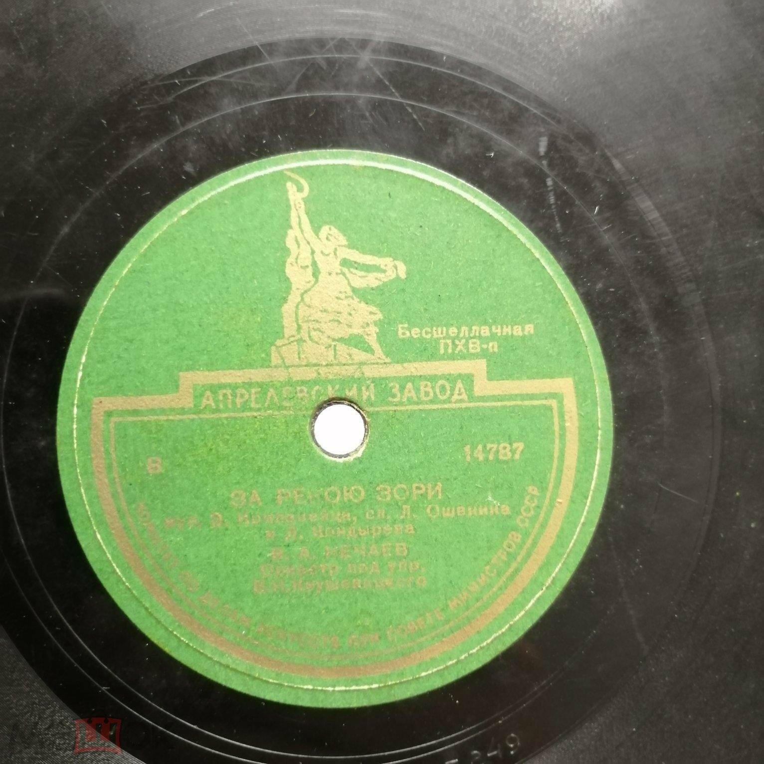 И. Шмелев — Комсомольская песня // В. Нечаев — За рекою зори