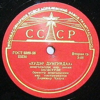 Монгольские народные песни  (на монгольском языке)