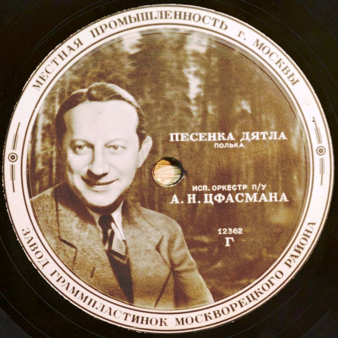 Оркестр п/у А. Н. Цфасмана - Песенка дятла // Оркестр п/у В. Н. Кнушевицкого - На взморье