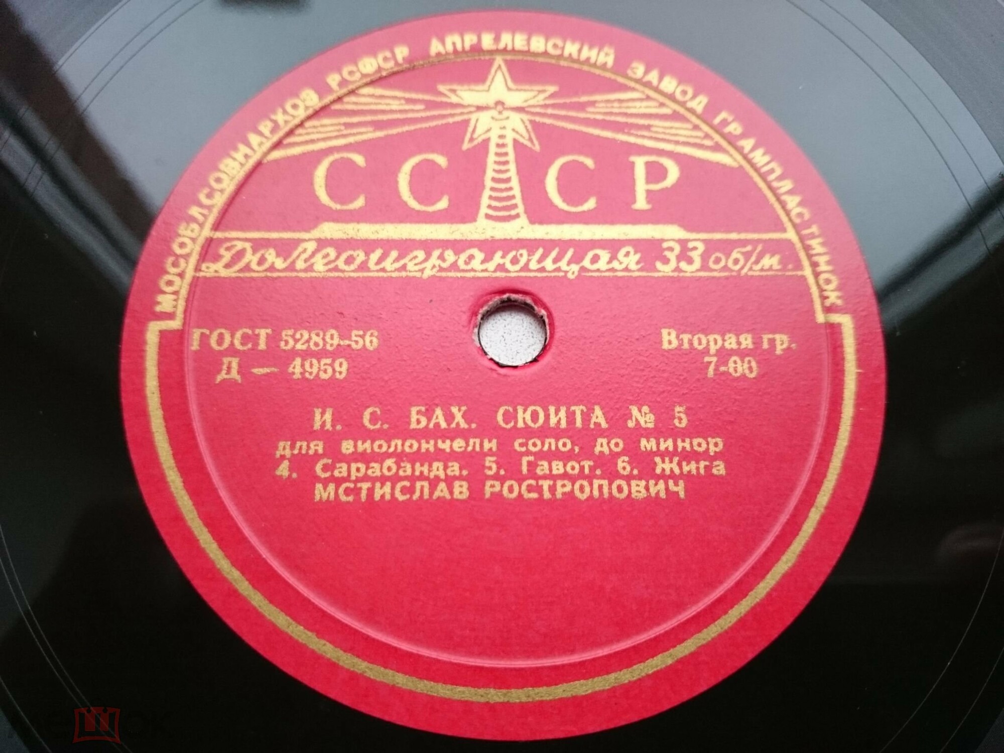 И. С. БАХ: Сюита № 5 для виолончели соло (М. Ростропович)