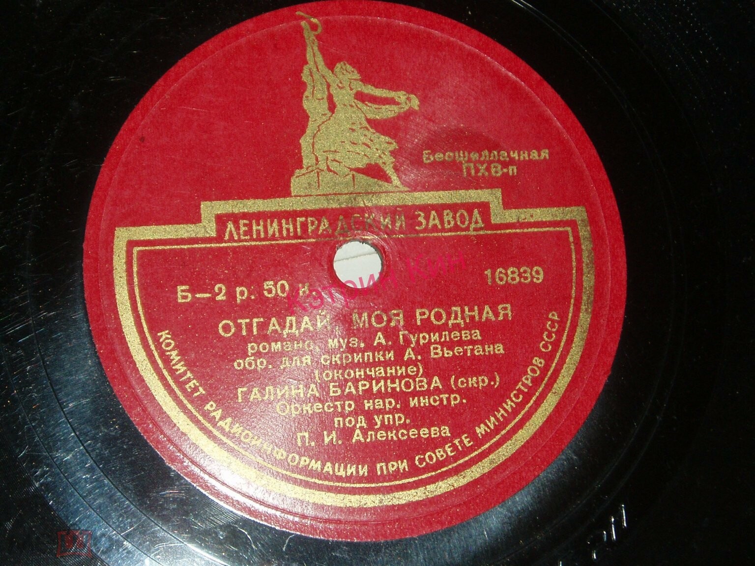 А. Гурилев: Отгадай, моя родная (Г. Баринова, скрипка)