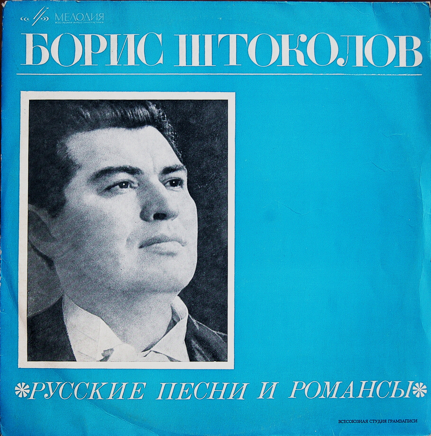 Борис ШТОКОЛОВ (бас): «Русские песни и романсы»