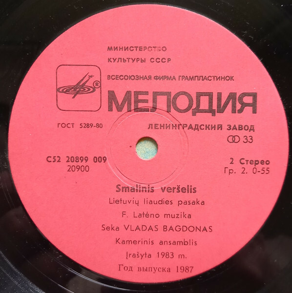 ЛИТОВСКИЕ НАР. СКАЗКИ (музыка Ф. Латенаса).