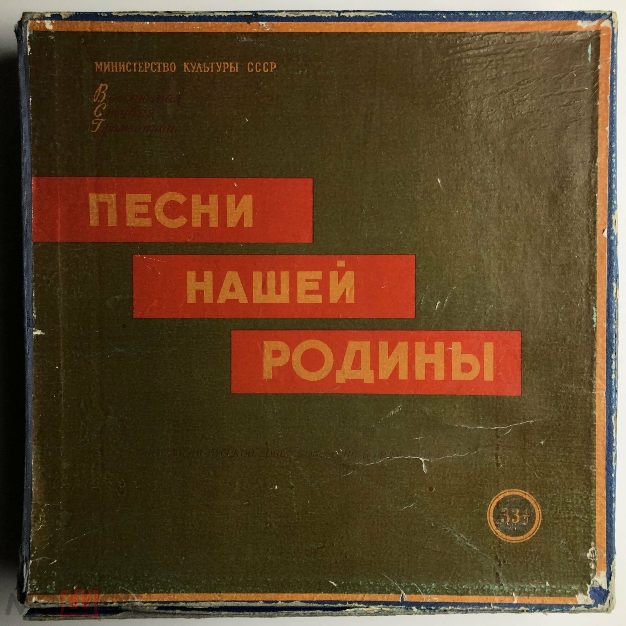 Песни нашей Родины (комплект)