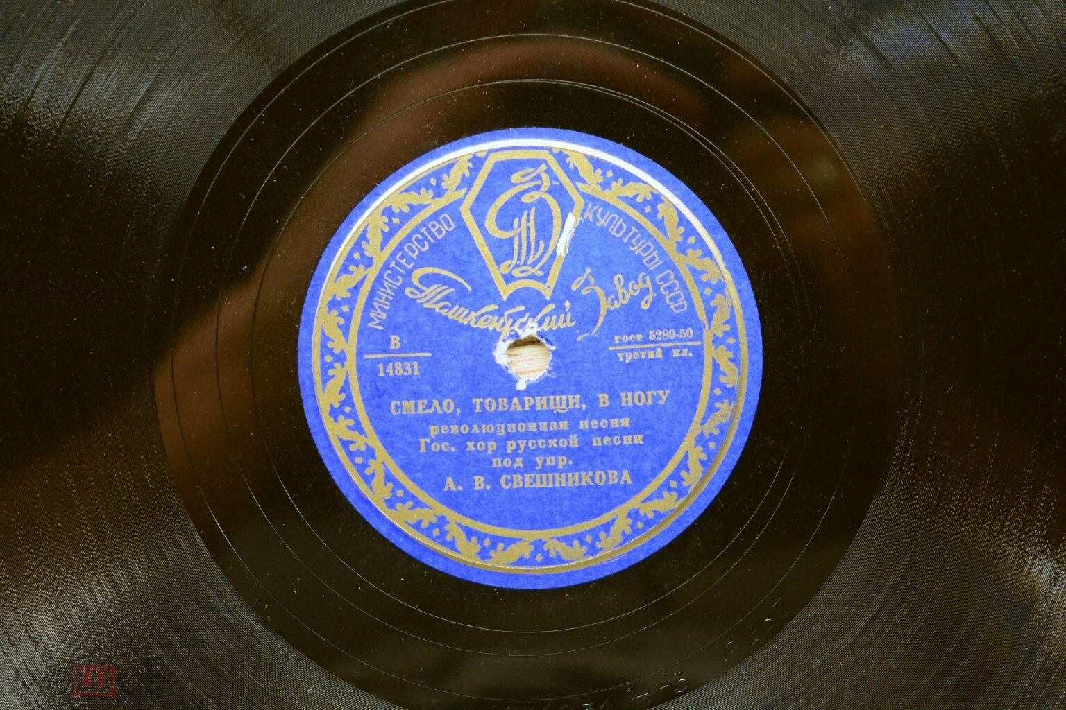 Смело, товарищи, в ногу / Вы жертвою пали