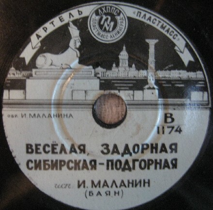 И. Маланин (баян)