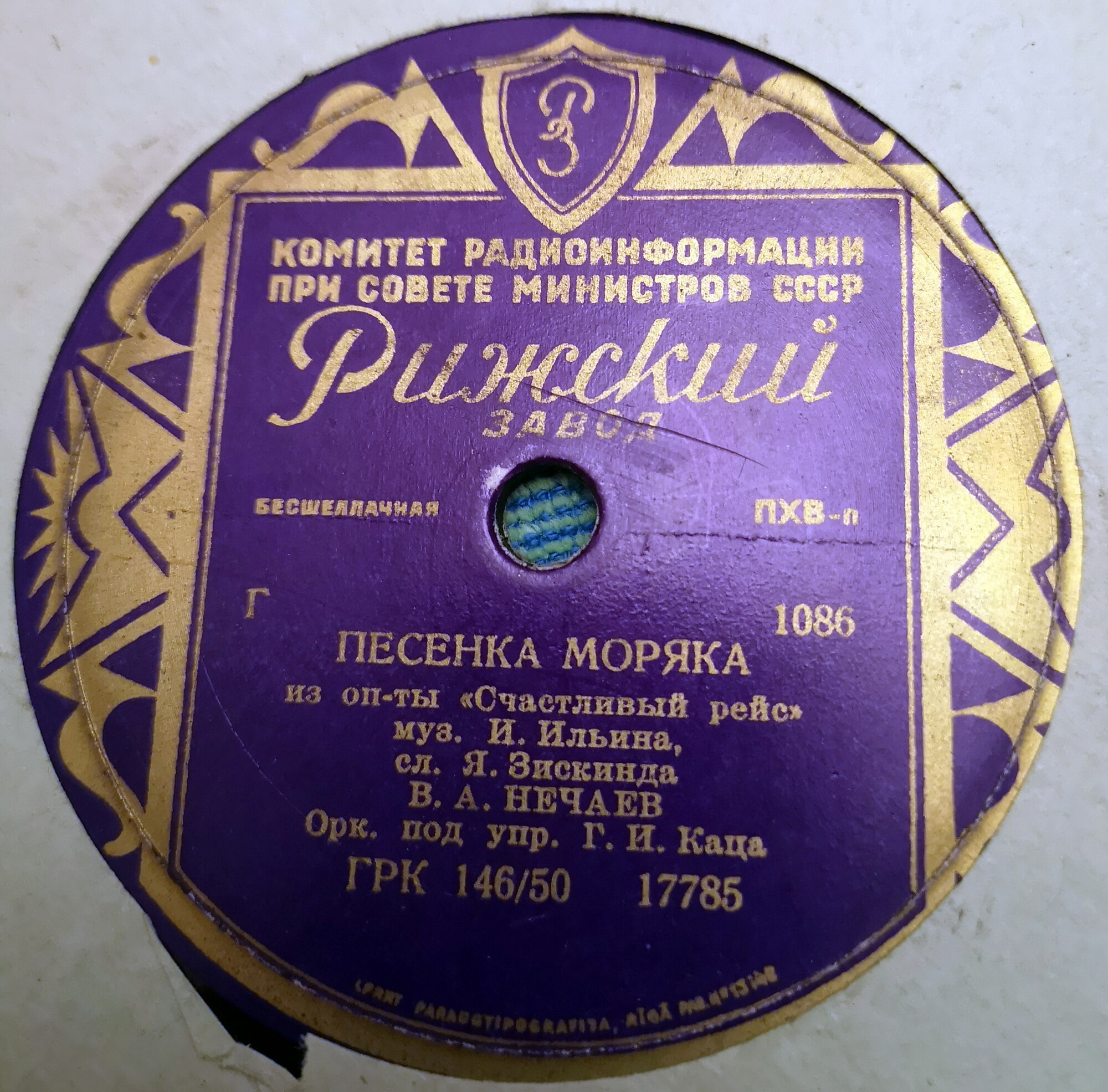 В. Нечаев - Песенка моряка // В. Бунчиков, В. Нечаев - Ты да я