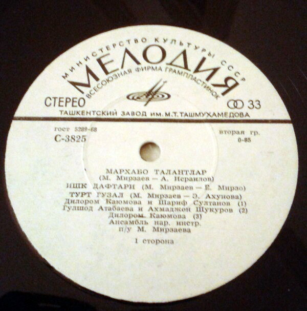 Узбекские песни и мелодии