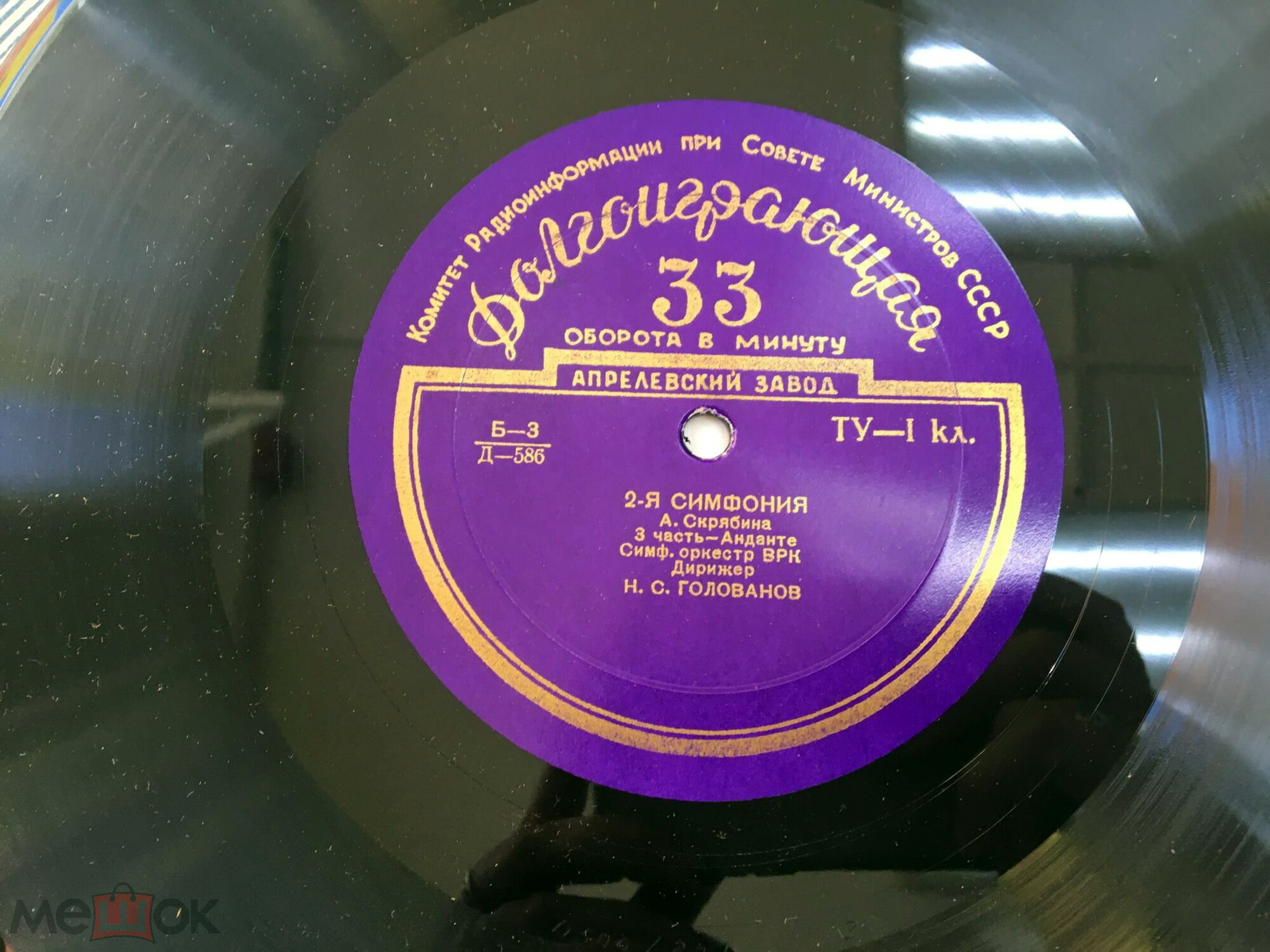 А. СКРЯБИН (1872–1915): 2-я симфония до минор, соч. 29 (Н. Голованов)