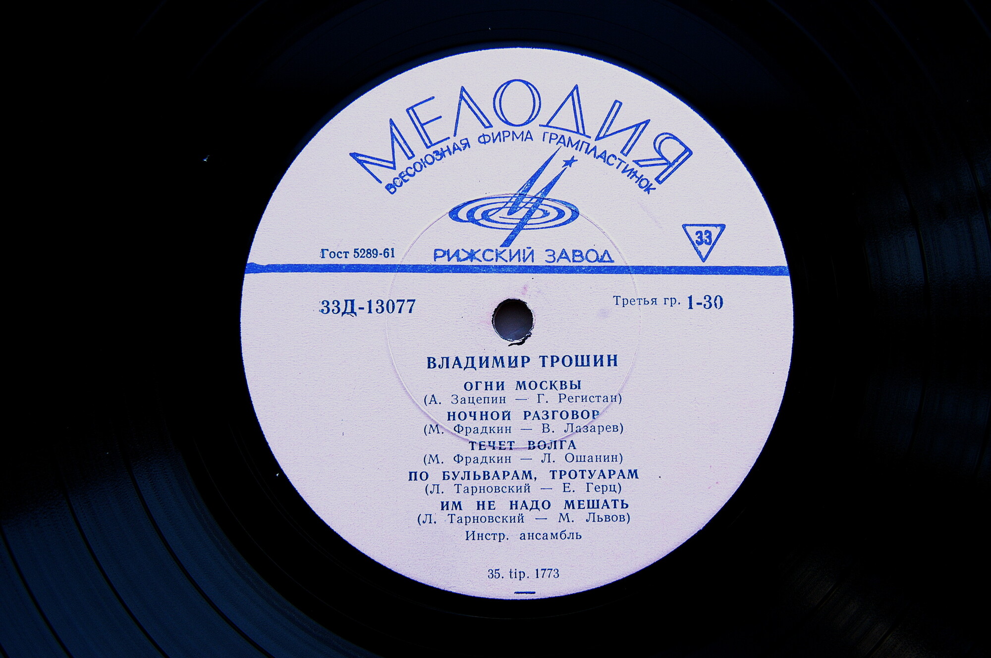 Владимир Трошин