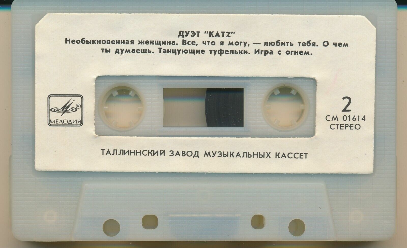 Дуэт "Katz". Швеция