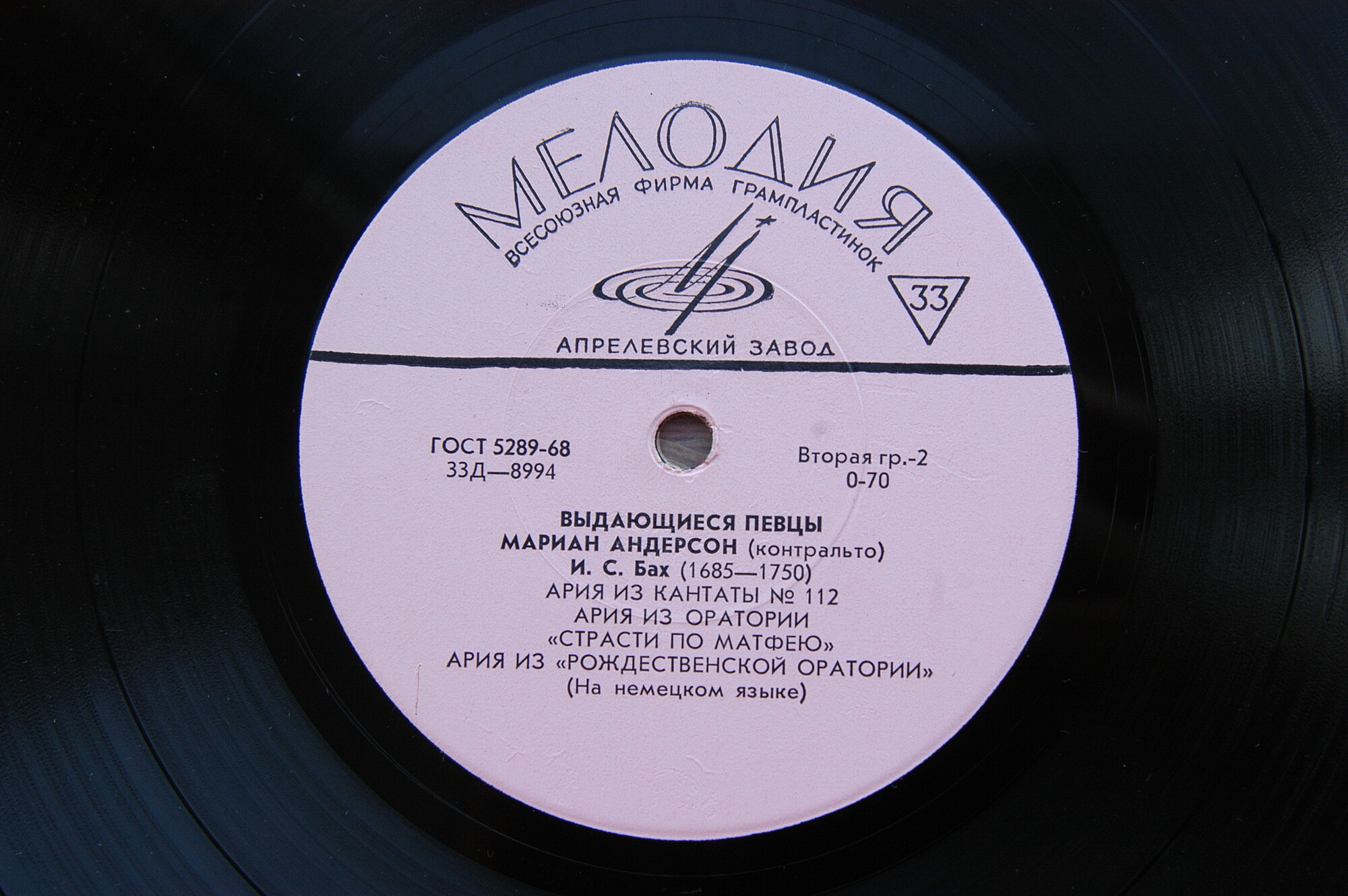 Мариан Андерсон (контральто)