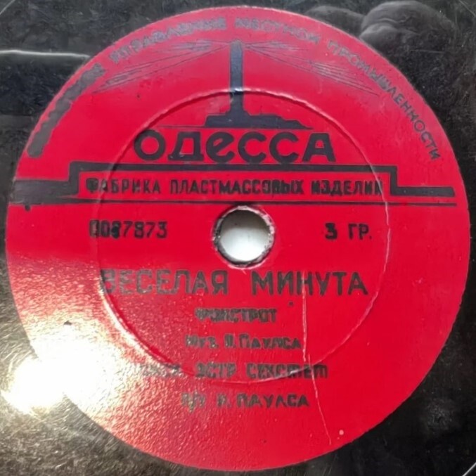 Фокстрот - марш / Весёлая минута