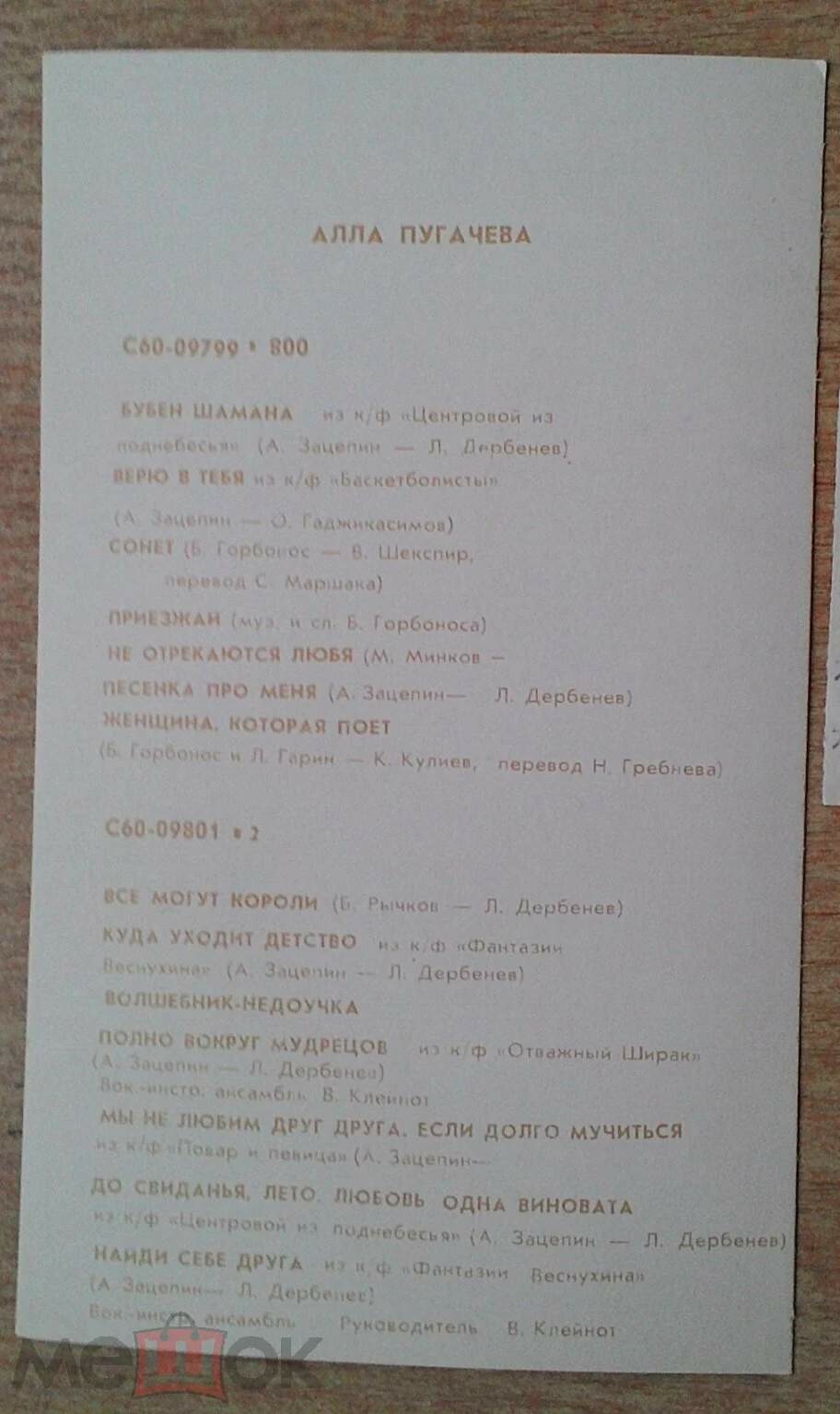 Алла Пугачева. Зеркало души (2 пластинки)