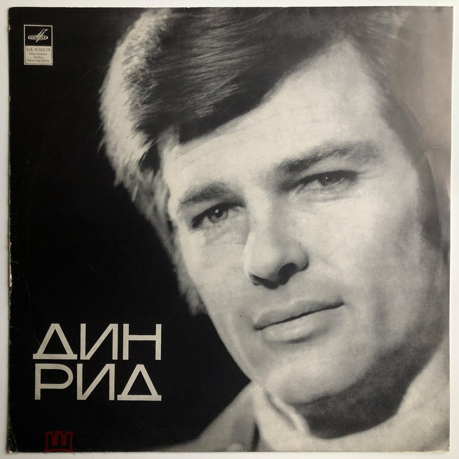 Дин РИД (США)