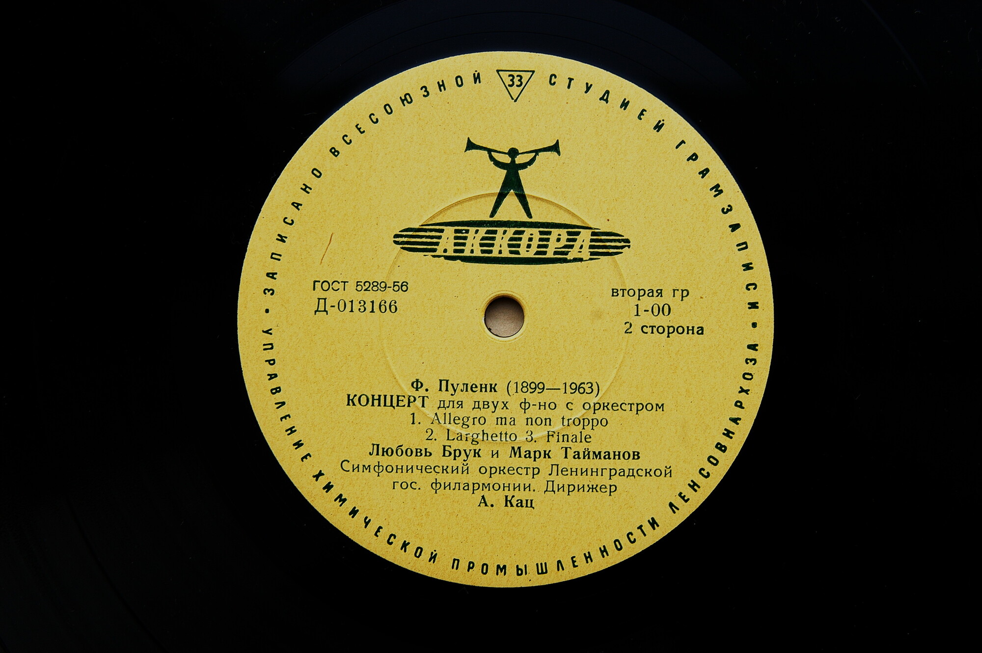 И. Стравинский: Каприччио / Ф. Пуленк: Концерт для двух ф-но с оркестром