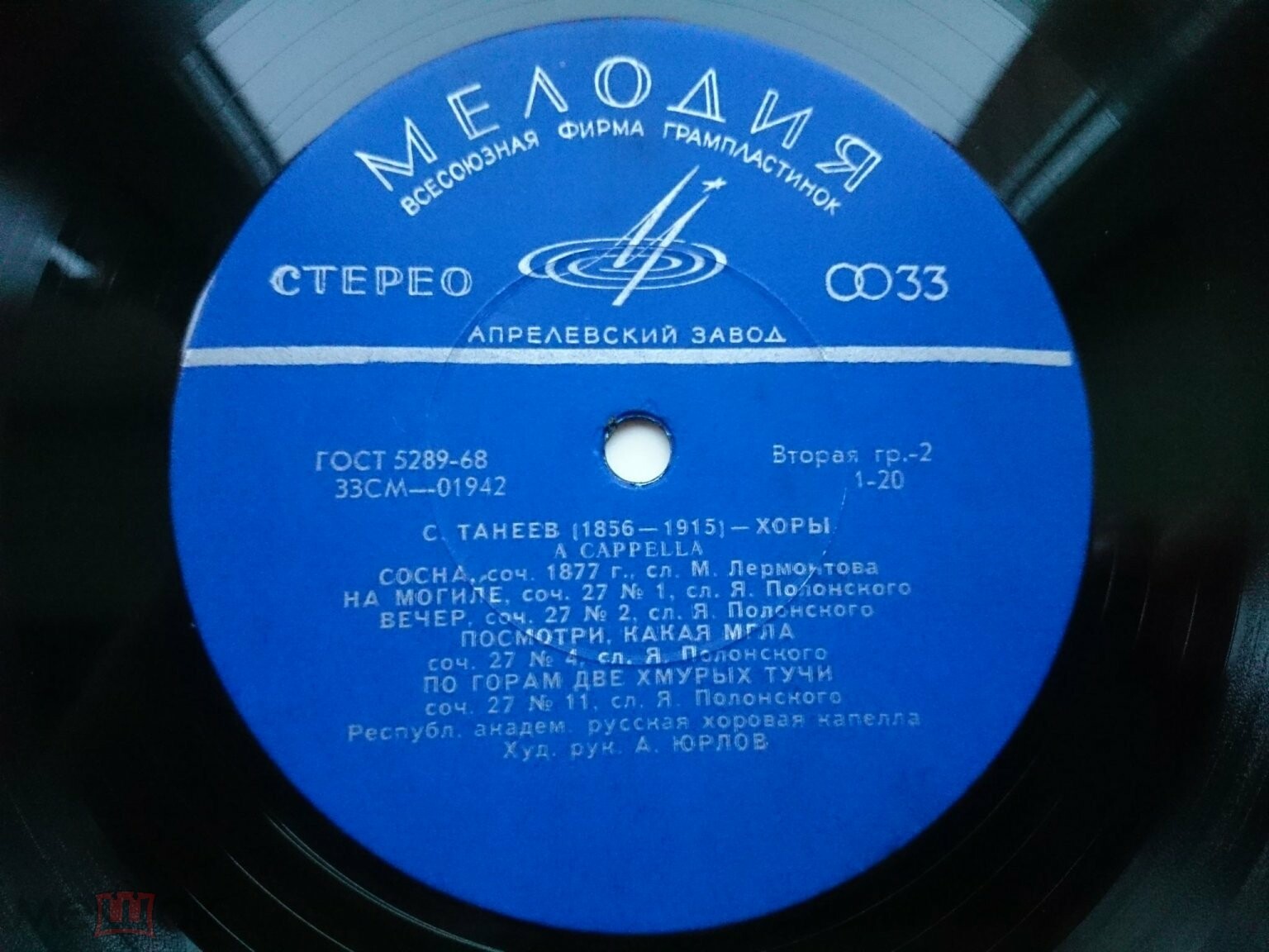 С. Танеев. Хоры a cappella