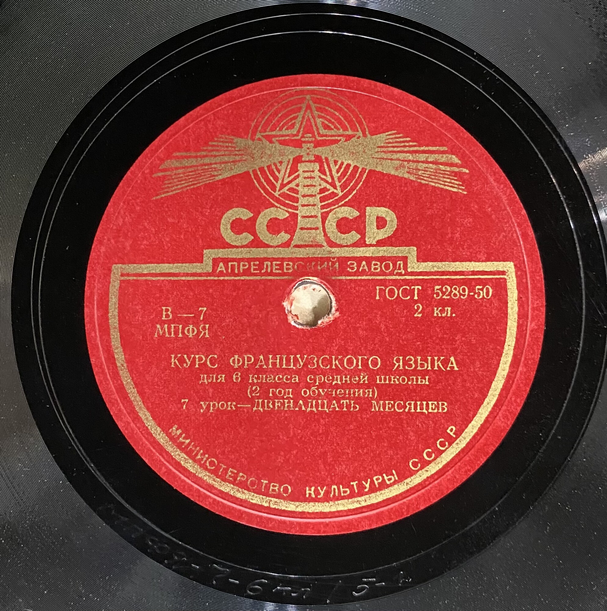 Курс французского языка для 6-го класса средней школы