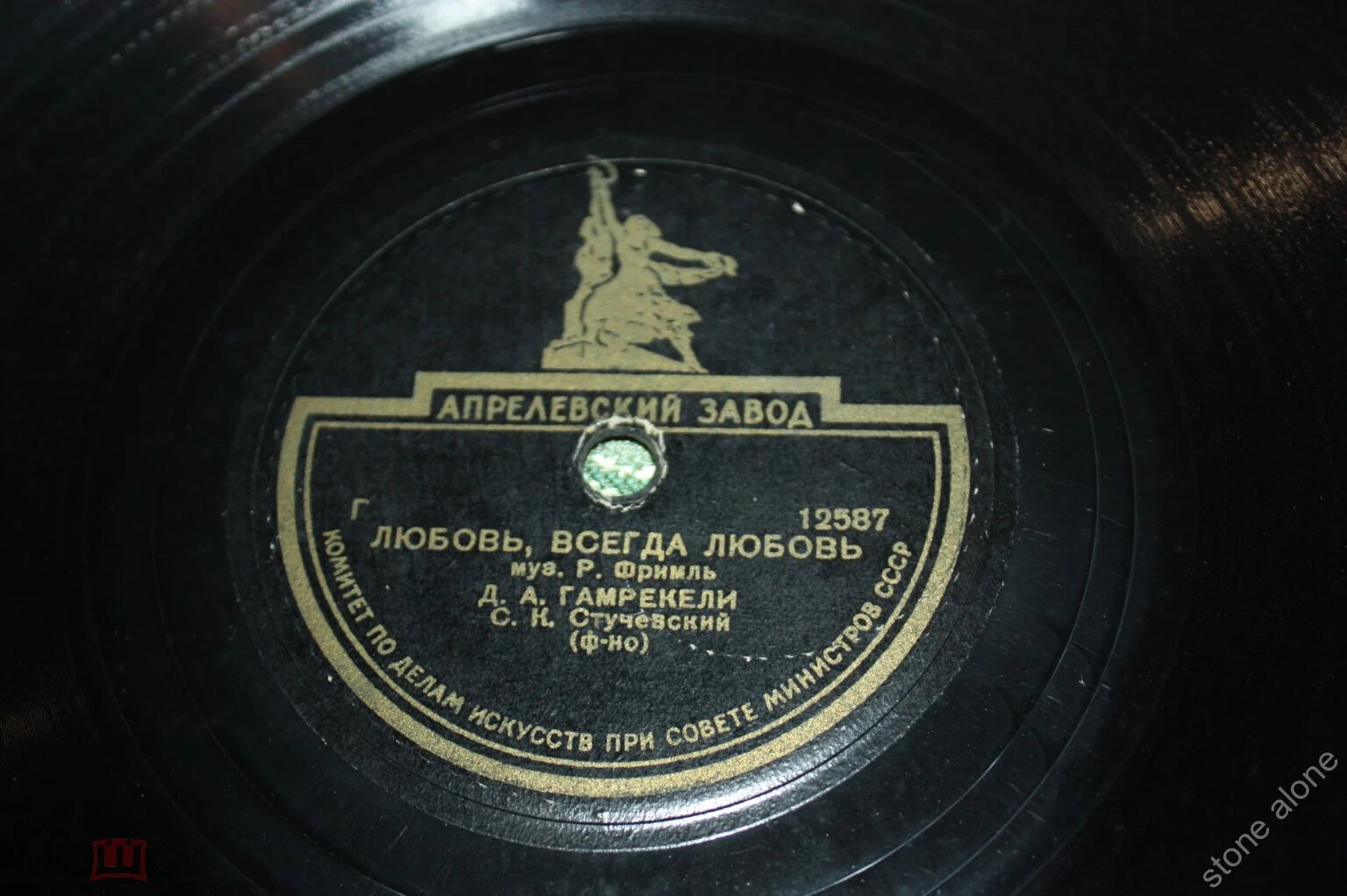 Д. А. Гамрекели