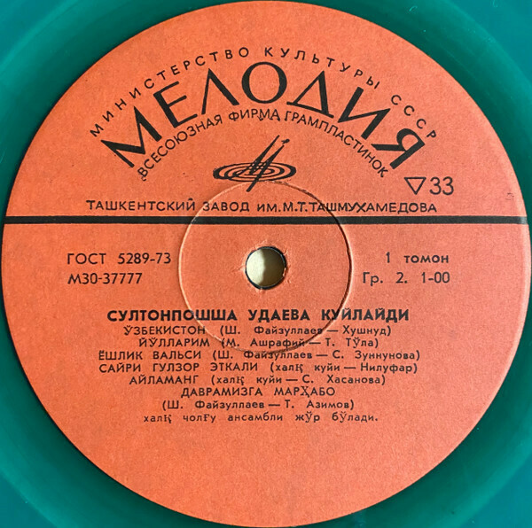 Поет Султонпошша Удаева / Поют братья Шерман и Рахмат Файзуллаевы