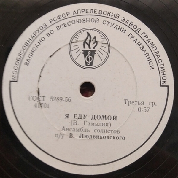 Ансамбль солистов п/у В. Людвиковского